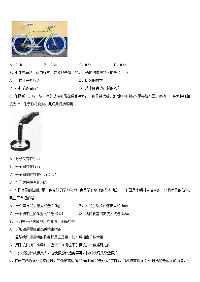 2023-2024学年广西壮族自治区来宾市物理八上期末教学质量检测试题含答案02