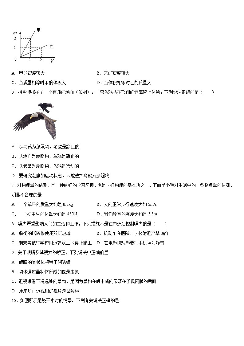 2023-2024学年广州市重点中学物理八年级第一学期期末达标检测模拟试题含答案第2页