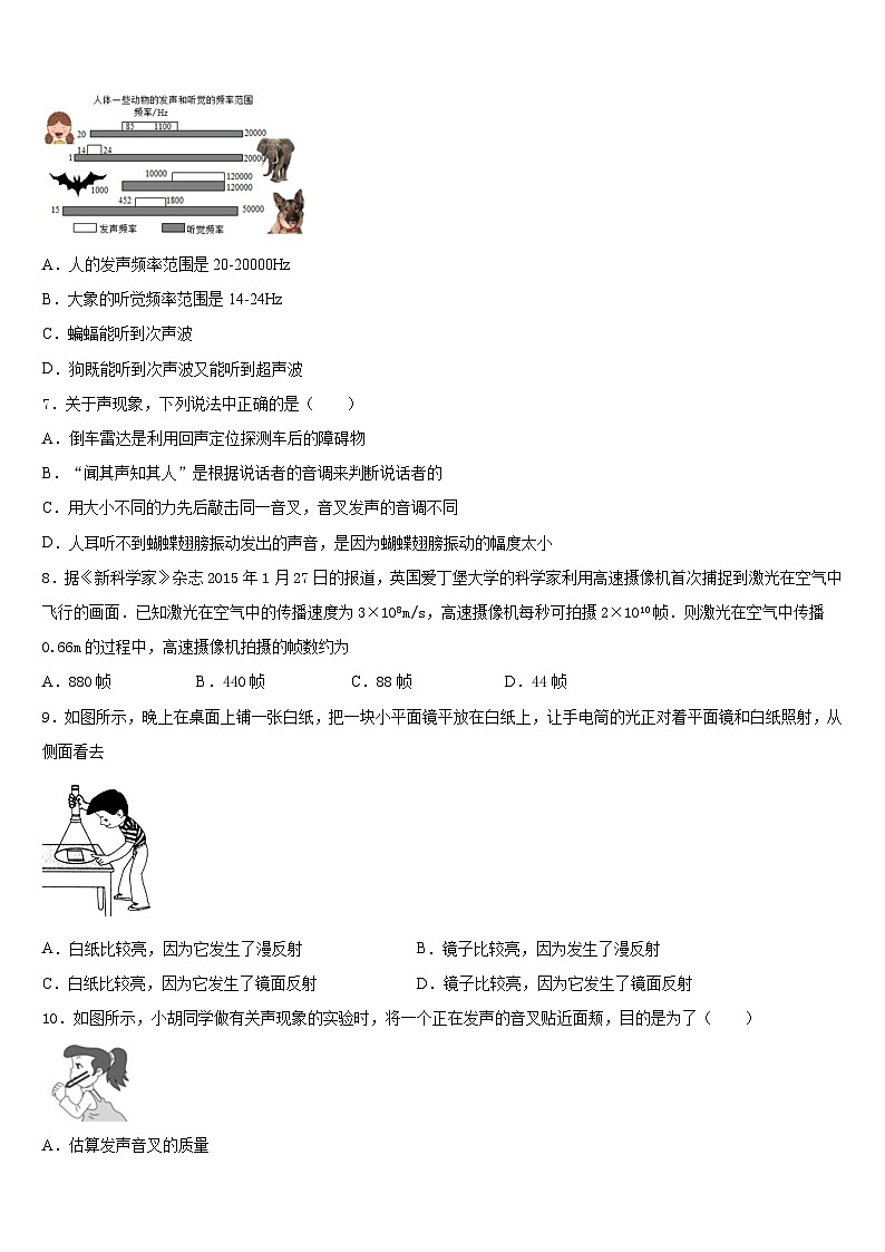 2023-2024学年广西柳州市柳江区物理八年级第一学期期末质量检测试题含答案第2页