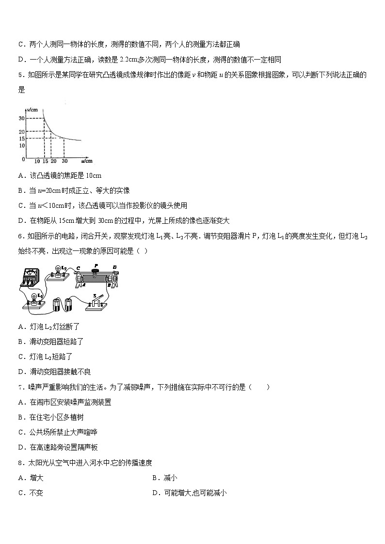 2023-2024学年广西壮族自治区河池市物理八年级第一学期期末教学质量检测模拟试题含答案02