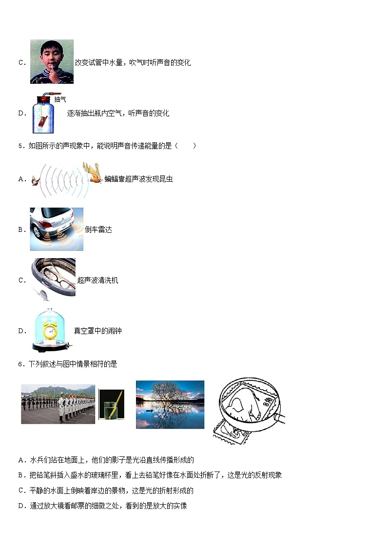 2023-2024学年广西柳州市五城区物理八年级第一学期期末质量检测试题含答案02