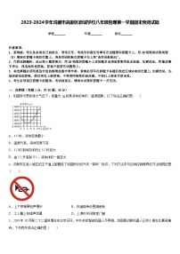 2023-2024学年成都市高新区新城学校八年级物理第一学期期末预测试题含答案