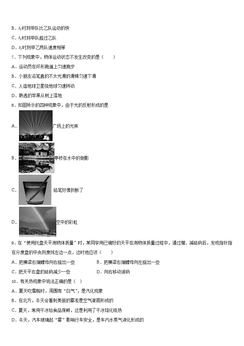 2023-2024学年成都市高新区新城学校八年级物理第一学期期末预测试题含答案03
