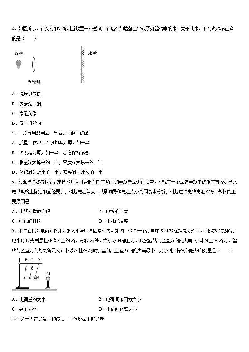 2023-2024学年承德市重点中学物理八年级第一学期期末教学质量检测模拟试题含答案第2页