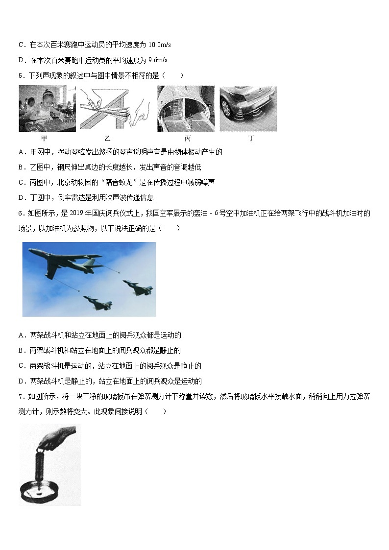 2023-2024学年德州市重点中学物理八年级第一学期期末质量检测模拟试题含答案02