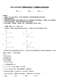 2023-2024学年广西贵港市港北区八上物理期末达标测试试题含答案