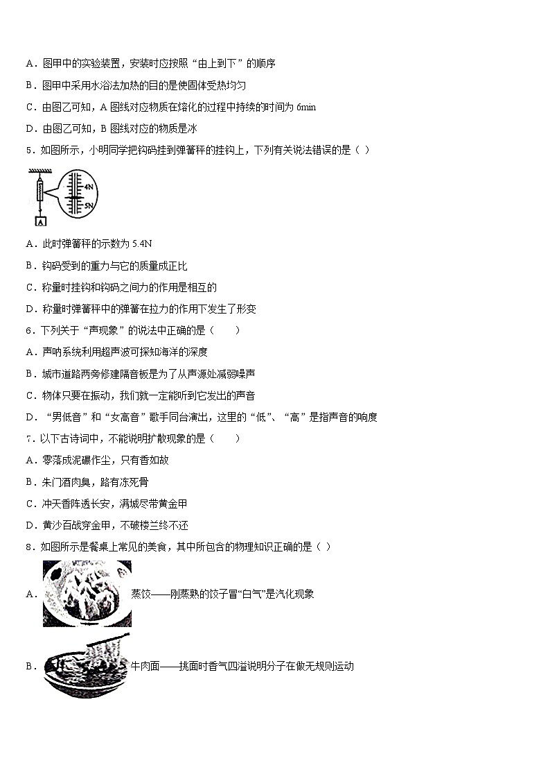 2023-2024学年广西桂林市全州县八年级物理第一学期期末质量跟踪监视试题含答案第2页