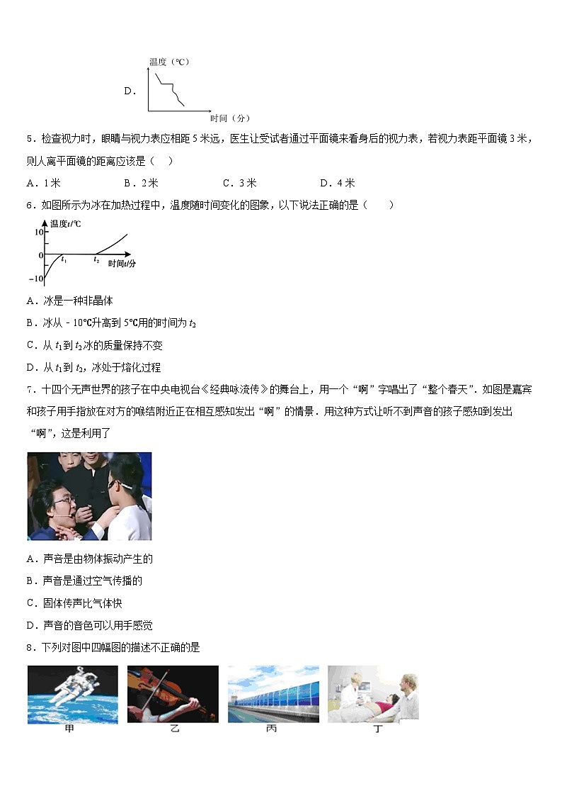 2023-2024学年广西河池市环江县物理八上期末教学质量检测试题含答案第2页
