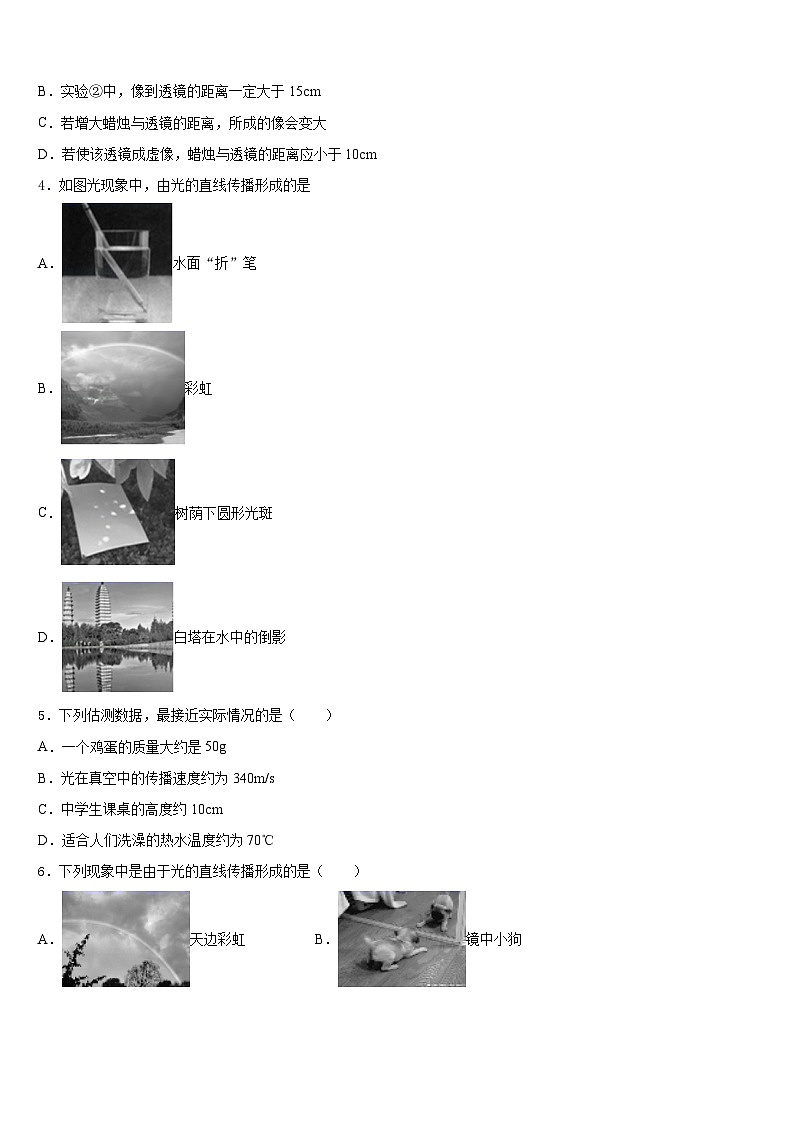 2023-2024学年广西钦州市钦南区八年级物理第一学期期末经典模拟试题含答案第2页