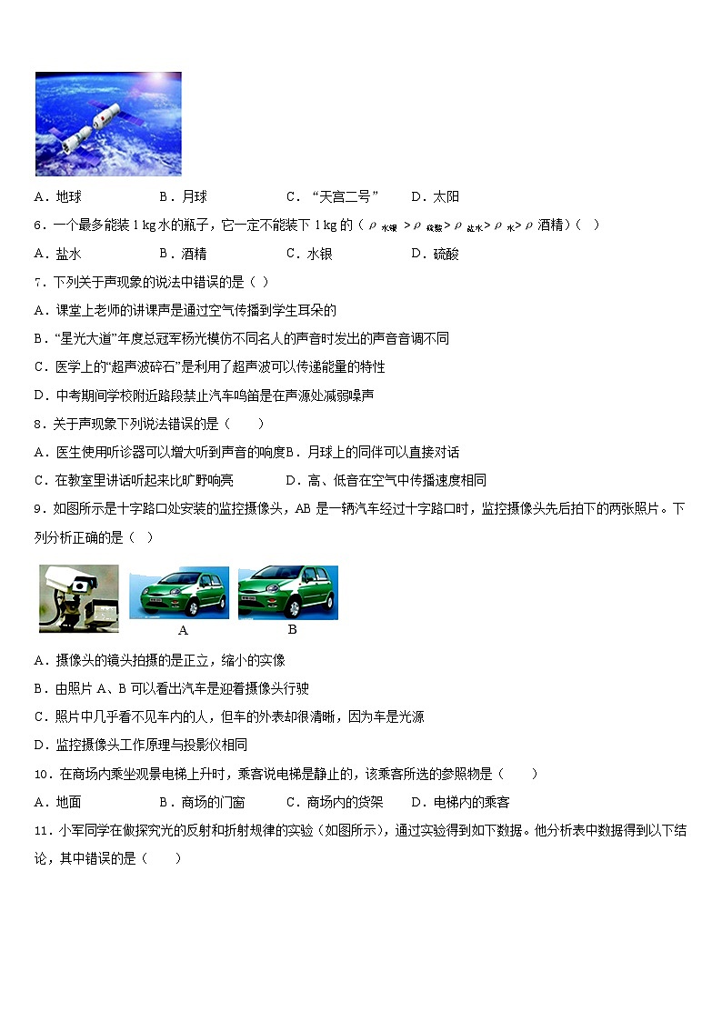 2023-2024学年广西钦州市钦南区犀牛角中学八年级物理第一学期期末达标测试试题含答案02