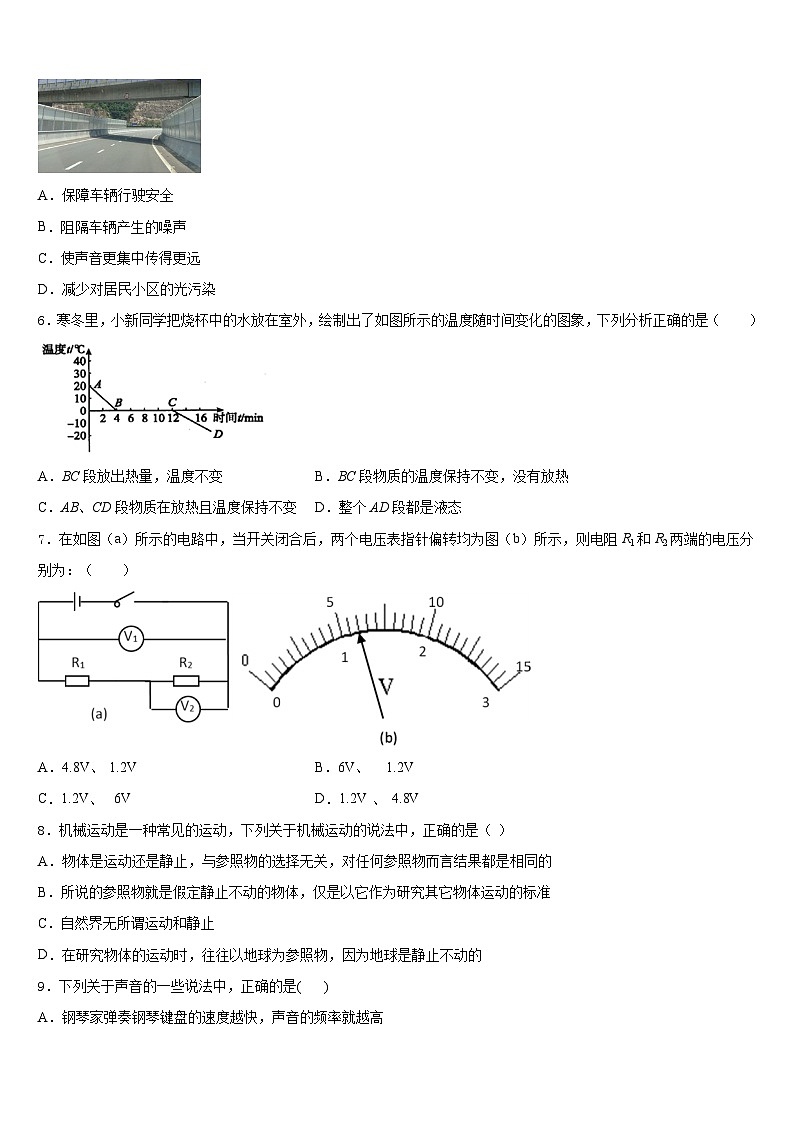 2023-2024学年广西省北海市八上物理期末复习检测试题含答案第2页