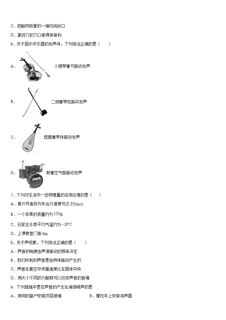 2023-2024学年广西钦州市犀牛角中学物理八年级第一学期期末质量跟踪监视模拟试题含答案02