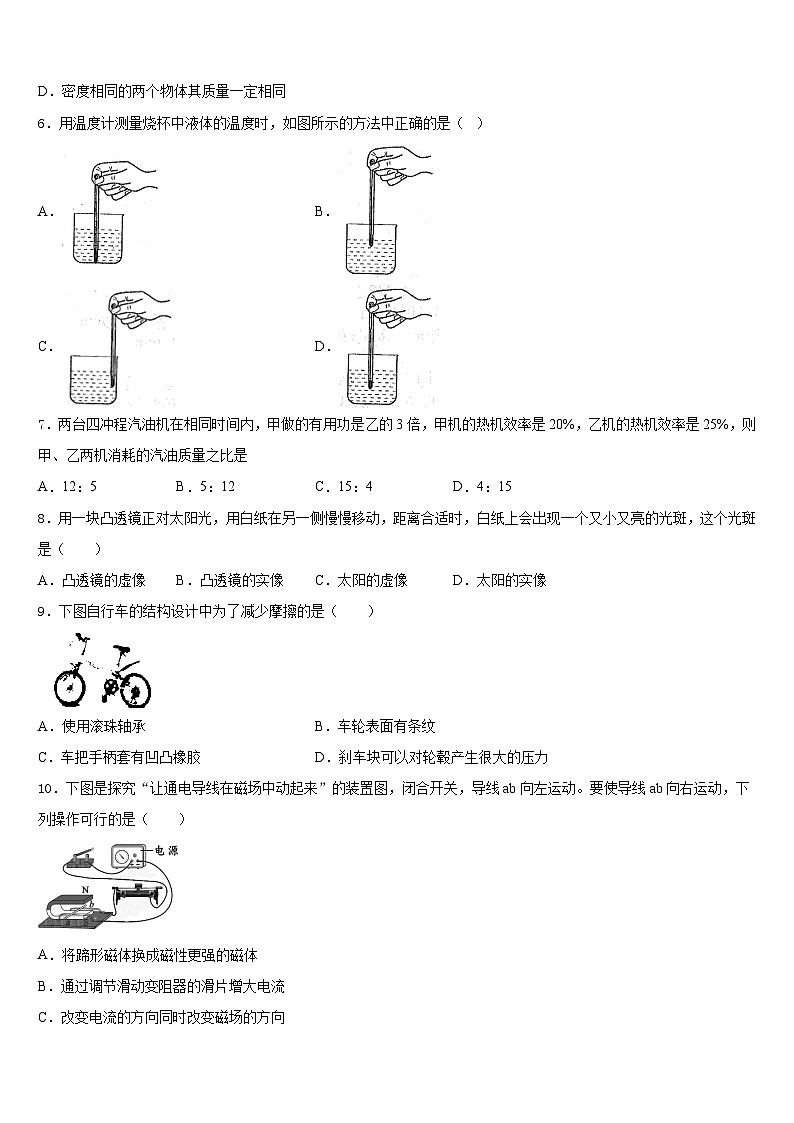 2023-2024学年广西省崇左物理八上期末教学质量检测试题含答案第2页