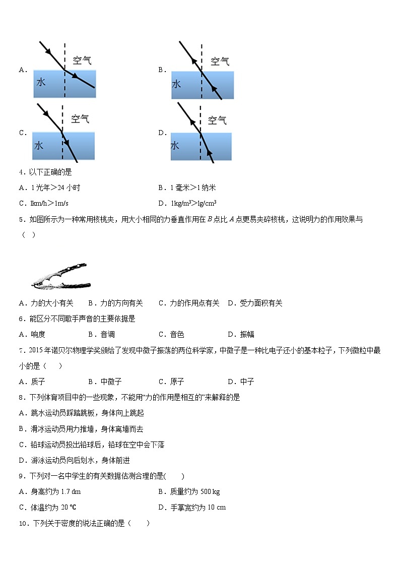 2023-2024学年广西省蒙山县八年级物理第一学期期末考试模拟试题含答案02