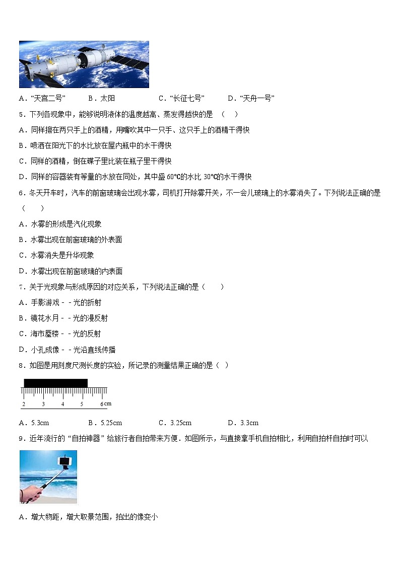 2023-2024学年广西玉林市博白县物理八年级第一学期期末质量检测试题含答案02