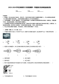 2023-2024学年日喀则市八年级物理第一学期期末质量跟踪监视试题含答案