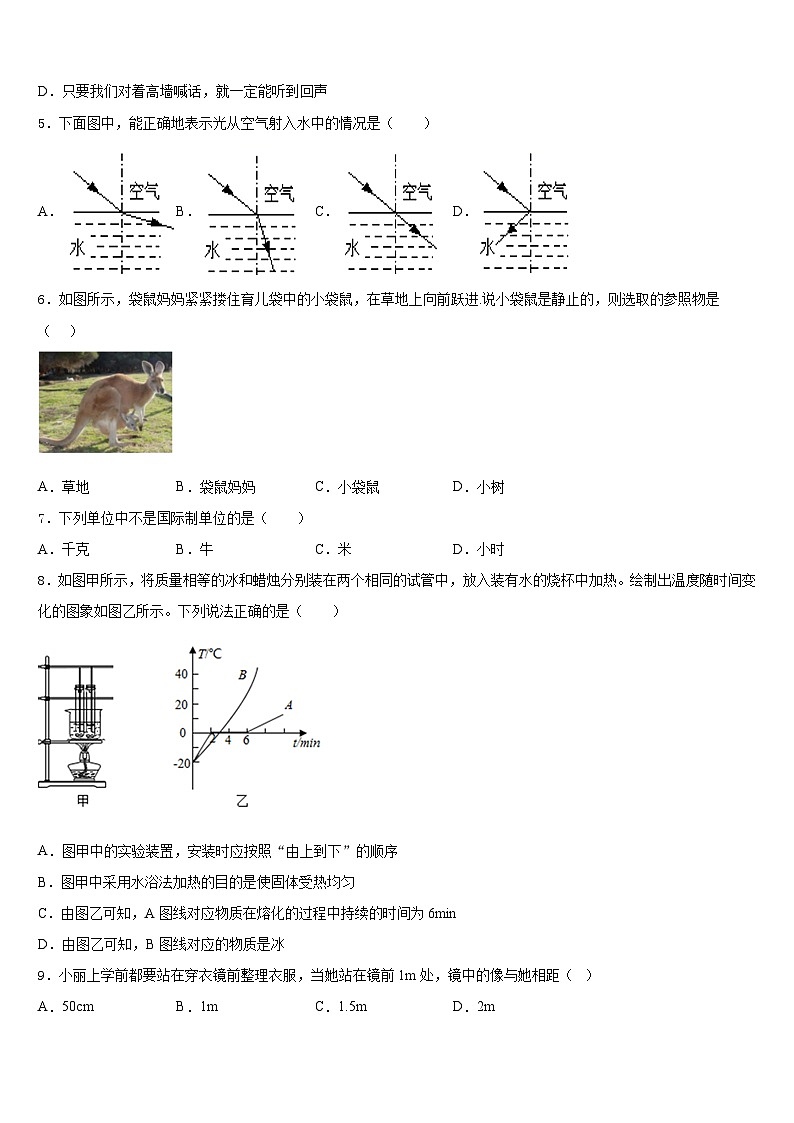 2023-2024学年广西省防城港市名校物理八上期末教学质量检测试题含答案第2页