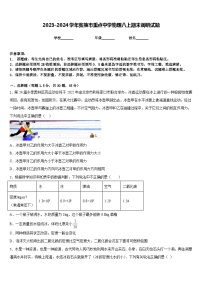 2023-2024学年张掖市重点中学物理八上期末调研试题含答案