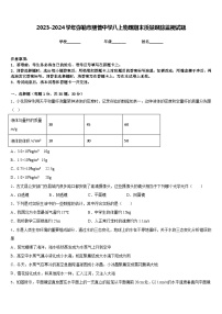 2023-2024学年弥勒市朋普中学八上物理期末质量跟踪监视试题含答案