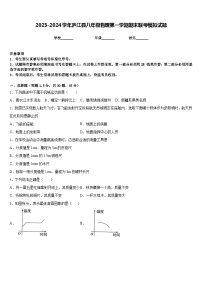 2023-2024学年庐江县八年级物理第一学期期末联考模拟试题含答案