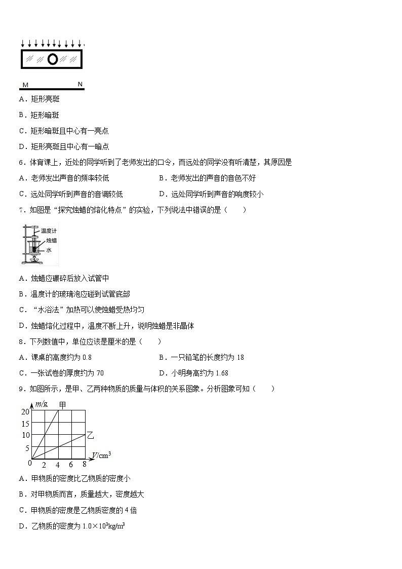 2023-2024学年广西省南宁市八上物理期末复习检测试题含答案02