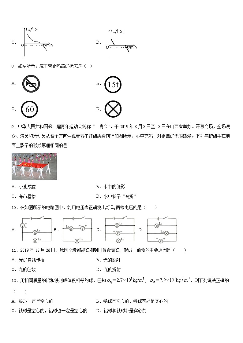 2023-2024学年广西省玉林市八年级物理第一学期期末质量检测模拟试题含答案03