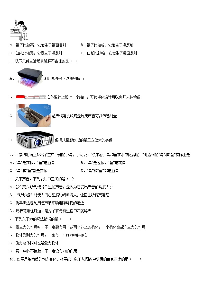 2023-2024学年日照市物理八年级第一学期期末经典试题含答案02