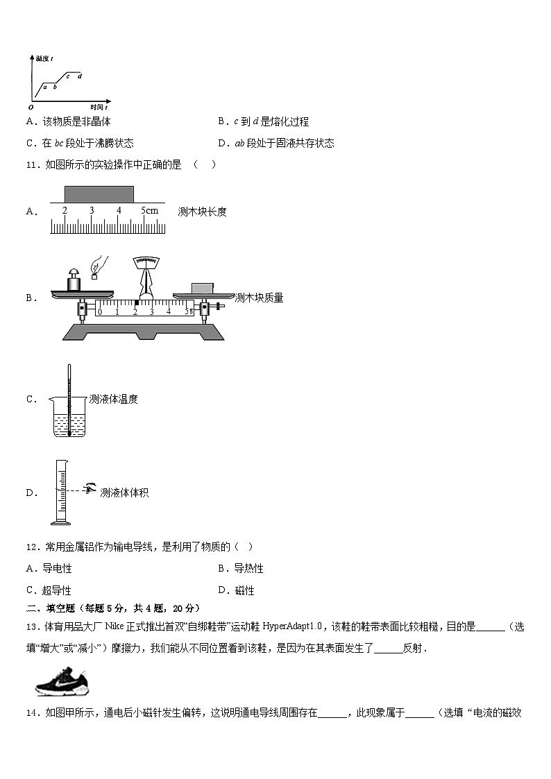 2023-2024学年日照市物理八年级第一学期期末经典试题含答案03