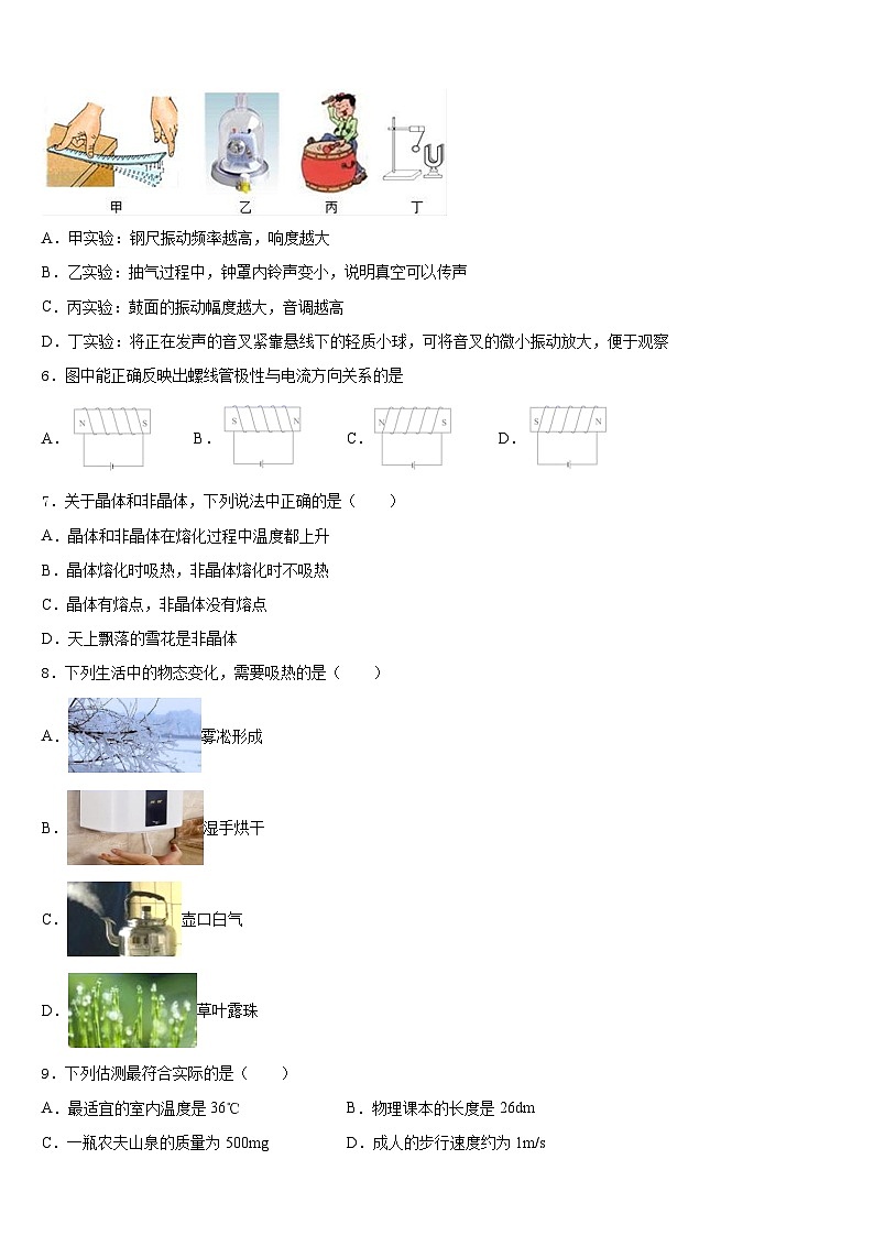 2023-2024学年广西省河池市八年级物理第一学期期末监测试题含答案第2页