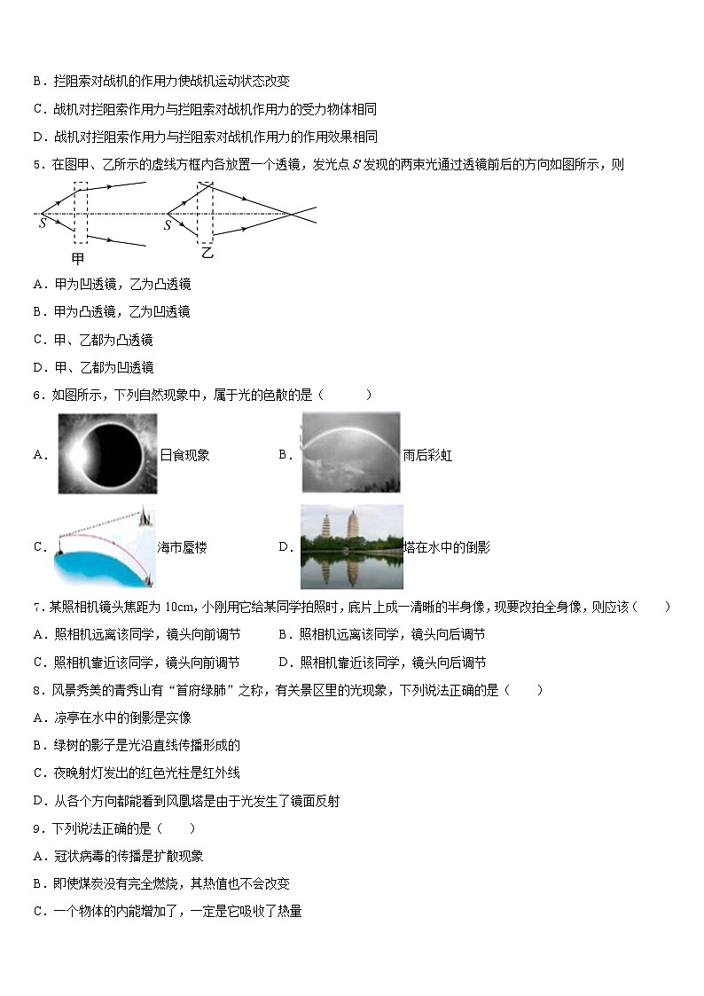 2023-2024学年广西省梧州市物理八上期末考试模拟试题含答案02