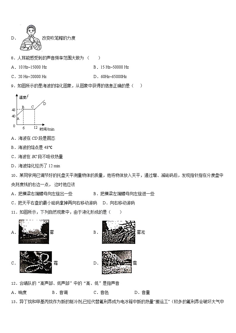 2023-2024学年杭州市建兰中学八年级物理第一学期期末统考试题含答案03