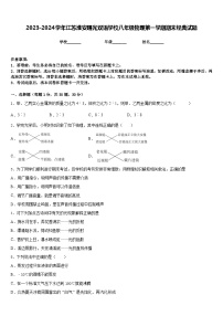 2023-2024学年江苏淮安曙光双语学校八年级物理第一学期期末经典试题含答案