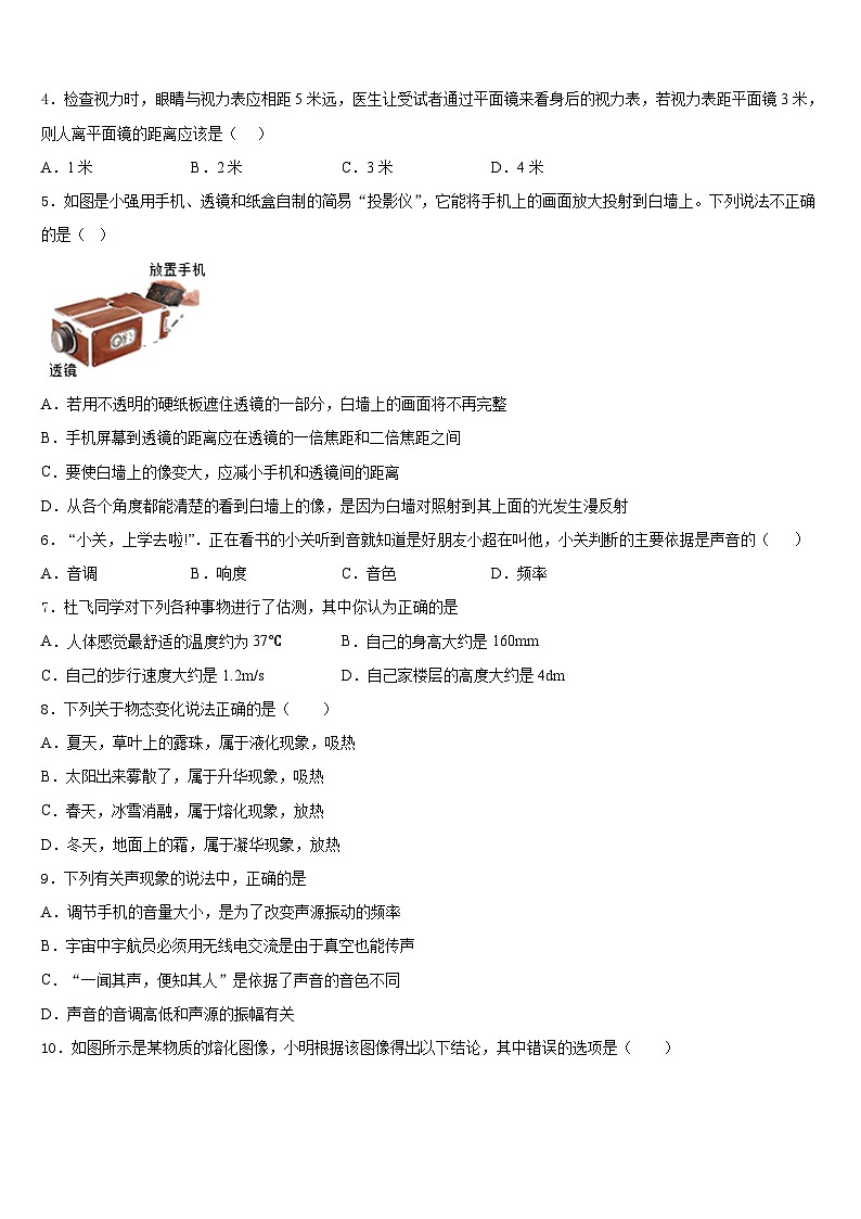 2023-2024学年江苏南京市秦外、钟英物理八上期末统考试题含答案第2页