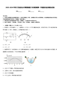 2023-2024学年江苏省东台市第四联盟八年级物理第一学期期末监测模拟试题含答案