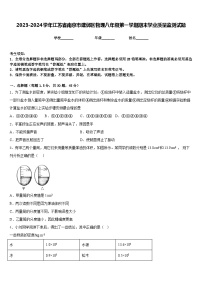 2023-2024学年江苏省南京市建邺区物理八年级第一学期期末学业质量监测试题含答案