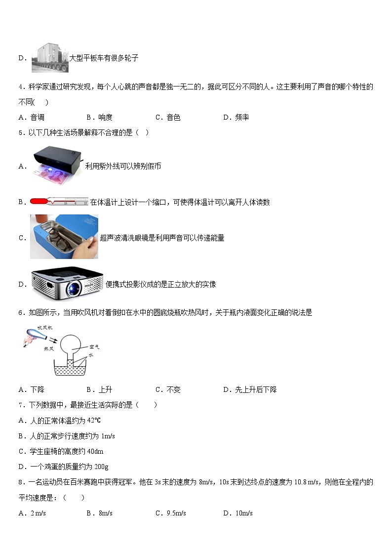 2023-2024学年江苏省南京市六校联考八年级物理第一学期期末复习检测试题含答案02