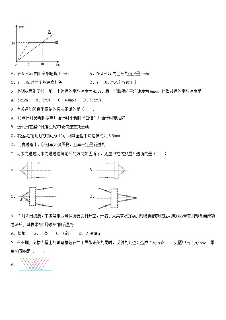 2023-2024学年江苏省南京市宁海五十中学八年级物理第一学期期末学业质量监测模拟试题含答案02