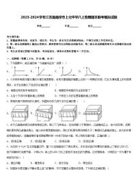 2023-2024学年江苏省南京市上元中学八上物理期末联考模拟试题含答案