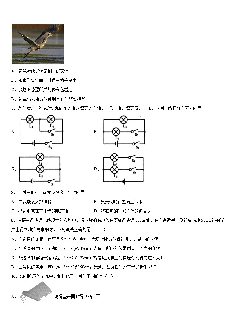 2023-2024学年江苏省南京市上元中学八上物理期末联考模拟试题含答案02