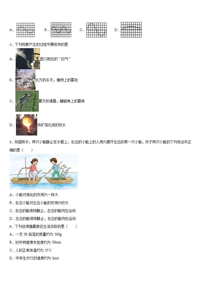 2023-2024学年江苏省南京市树人中学八上物理期末达标检测模拟试题含答案02