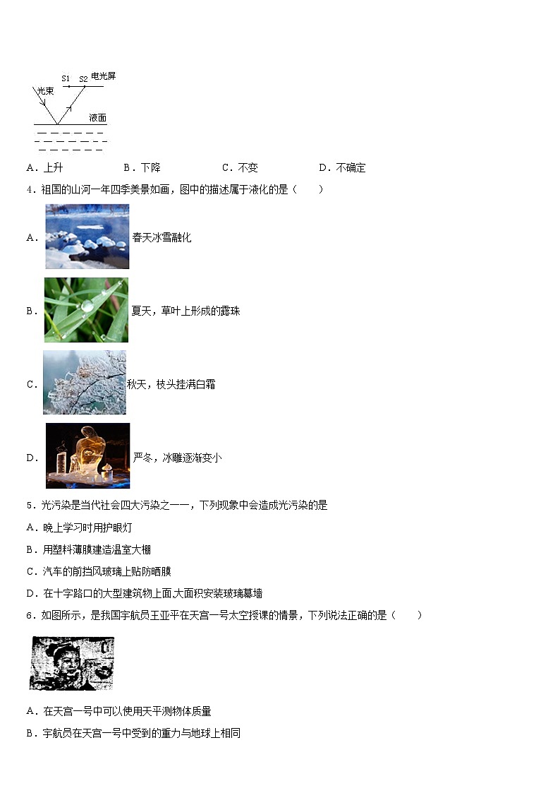 2023-2024学年梅州市重点中学物理八年级第一学期期末达标检测模拟试题含答案02