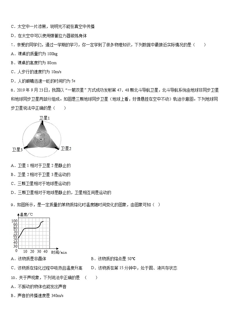 2023-2024学年梅州市重点中学物理八年级第一学期期末达标检测模拟试题含答案03