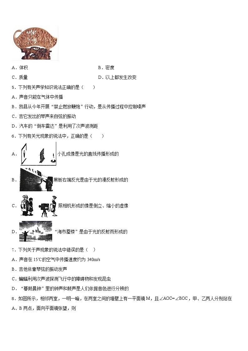 2023-2024学年普洱市重点中学八上物理期末质量检测模拟试题含答案第2页