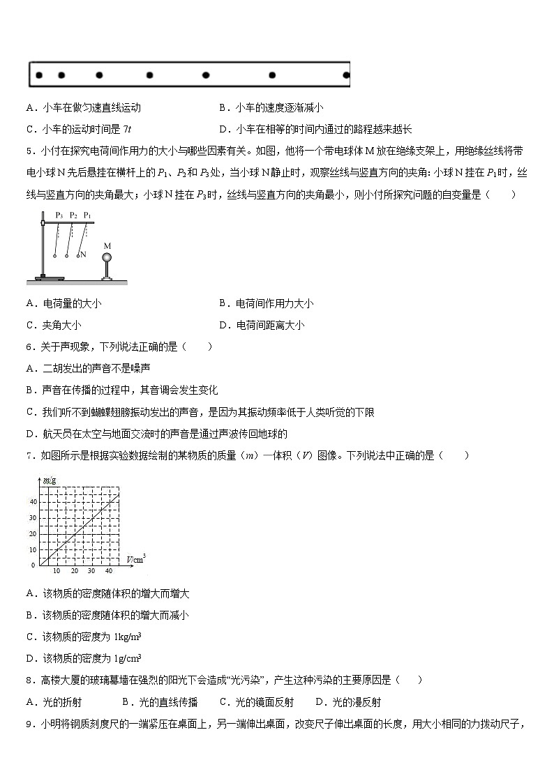 2023-2024学年江苏省兴化市实验学校八年级物理第一学期期末检测试题含答案02