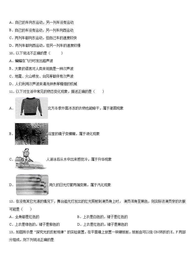 2023-2024学年江苏省兴化市乐吾实验学校物理八上期末检测试题含答案03