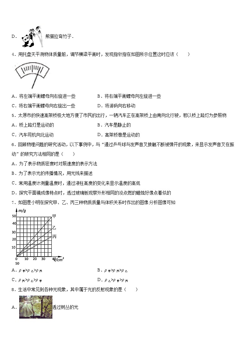 2023-2024学年松原市重点中学物理八上期末检测模拟试题含答案02