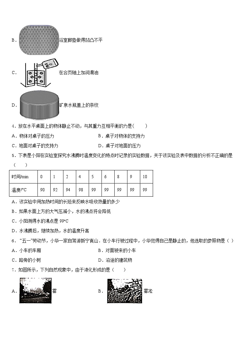 2023-2024学年江苏省兴化市四校联考八年级物理第一学期期末检测模拟试题含答案02
