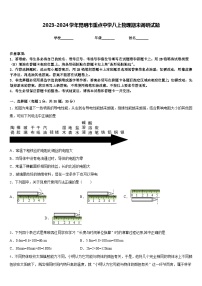 2023-2024学年昆明市重点中学八上物理期末调研试题含答案