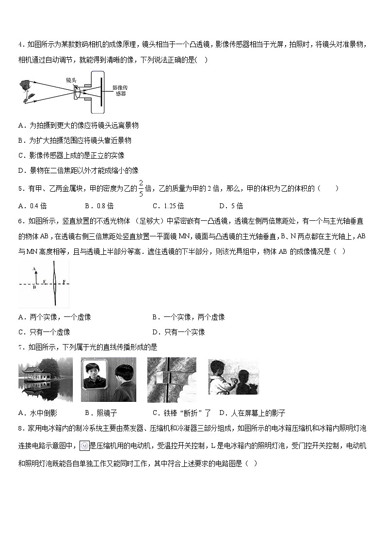 2023-2024学年江苏省仪征市古井中学八上物理期末联考模拟试题含答案第2页