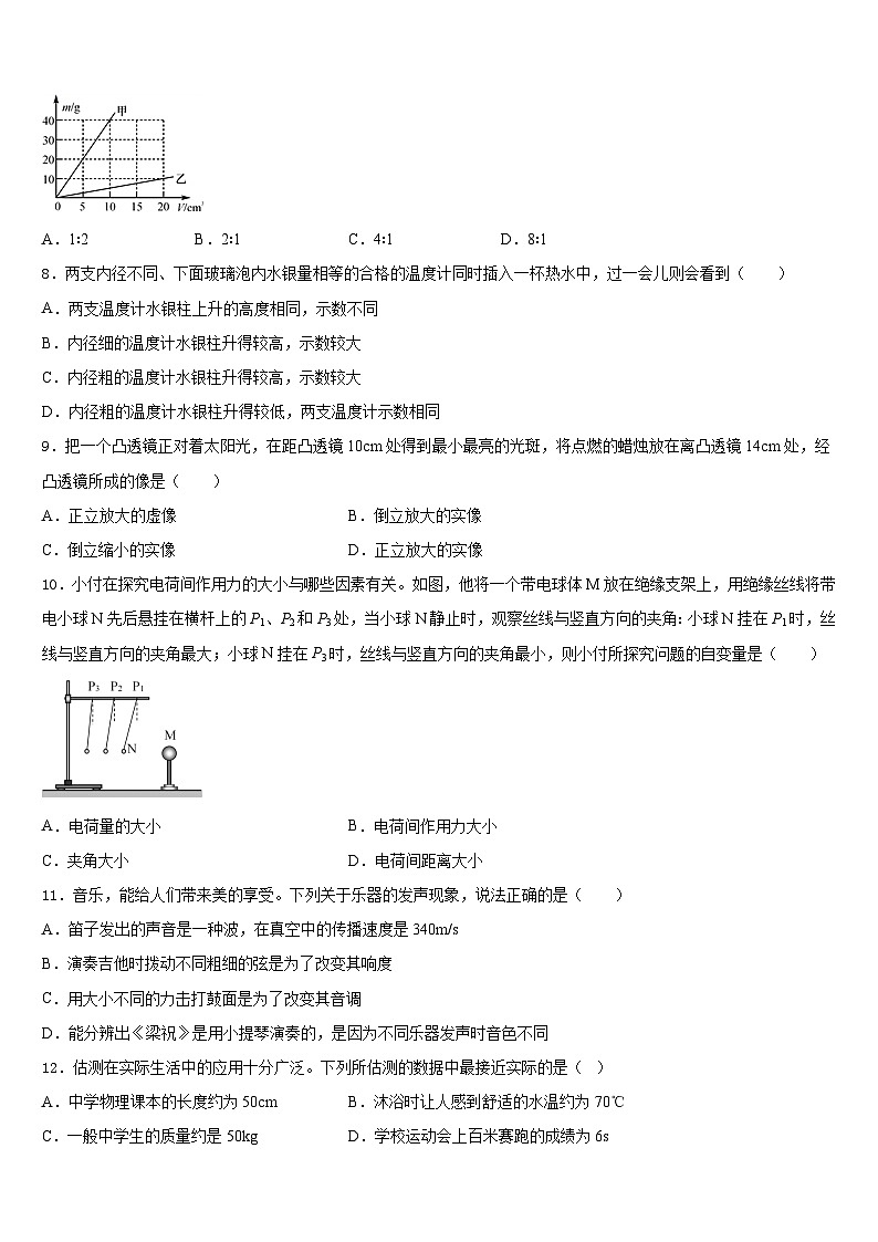 2023-2024学年柳州市物理八上期末质量跟踪监视模拟试题含答案03